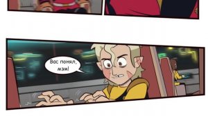 Совиный дом・комикс #27