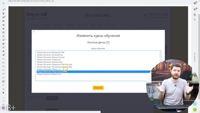 По-настоящему персональное обучение сотрудников и соискателей в Битрикс24 смотреть онлайн