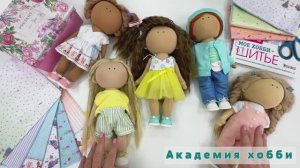 Курс "Агата и компания". Обзор гардероба