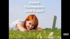 Отдых без Турагентств