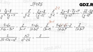 № 475 - Алгебра 7 класс Колягин