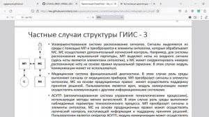 ММО. Лекция 14. Гибридные интеллектуальные информационные системы (метаграфовый  подход). 26.05.202