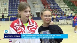 В СШ «Арктика» прошли региональные соревнования по настольному теннису