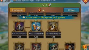 Как правильно закинуть боевые таланты в Lords Mobile