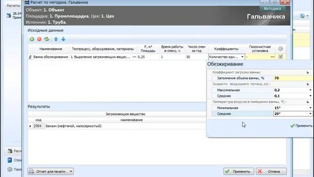 Видеокурс Гальваника смотреть онлайн