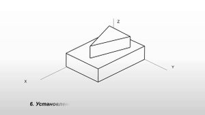 Построение детали по чертежу.