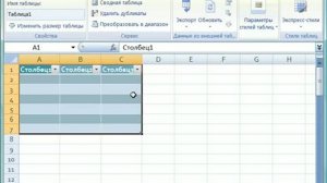 Создание и форматирование таблиц в Excel