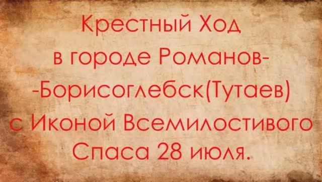 Спас.
