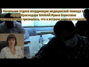 Поликлиника в Южном - аргументация в Министерстве Здравоохранения