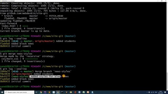 9. Слияния или мерджи веток, git merge | Уроки git для начинающих | webdevkin.ru