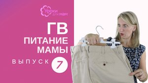 Сильно похудела при кормлении грудью