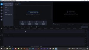 Как скачать и установить Movavi Video Editor, Бессрочная версия