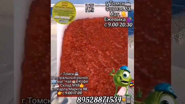 Икра Красная в Томске🌎!Северске🏭! ИКРА🔥КЕТЫ🔥!МАЛОСОЛ🧂! КАМЧАТКА🗻! ikra70.ru. 89528871534