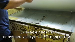 Замена подсветки Sony KD-55X8507C