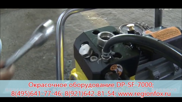 Где купить Мембранный окрасочный агрегат DP Super Finish 7000? смотреть онлайн