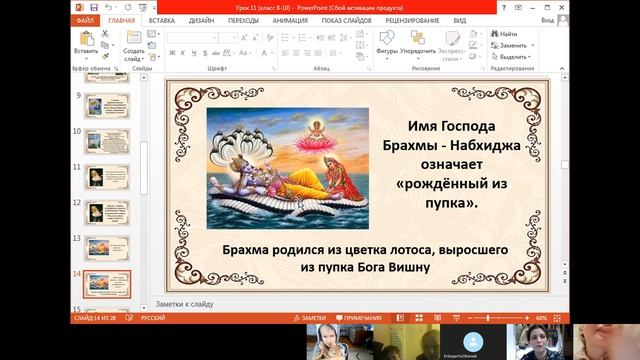 Развитие речи. Класс 8-10 лет. Урок 11. смотреть онлайн