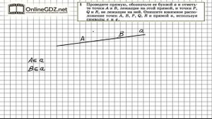 Задание № 1 — Геометрия 7 класс (Атанасян)