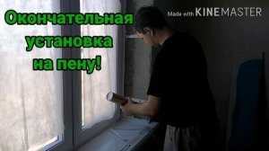Монтаж откосов. Как установить откосы из сэндвич панелей.