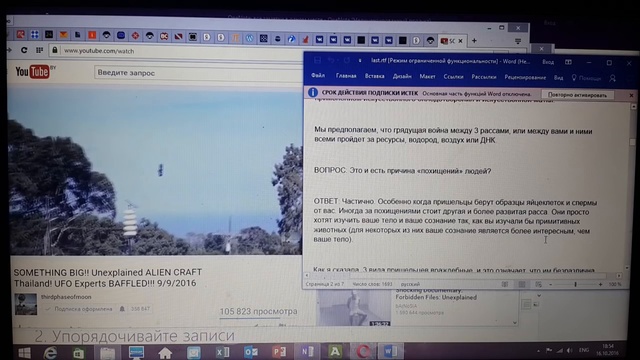 интервью с РЕПТИЛОИДОМ смотреть онлайн