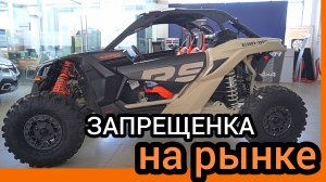 Выцепил в продаже канадский мотовездеход. Хотел купить, куда там! Таких денег нет