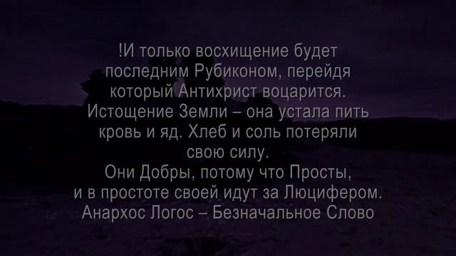 СНЫ–ВИДЕНИЯ И ПРОРОЧЕСТВА смотреть онлайн