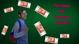 Интервью с Рондиксом. ПОЧЕМУ НЕ ПРОДАЛ КАНАЛ????