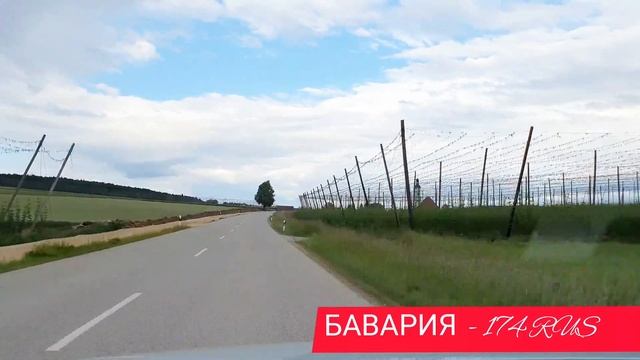 Германия.БАВАРИЯ. Наши окрестности.Жизнь в Германии.