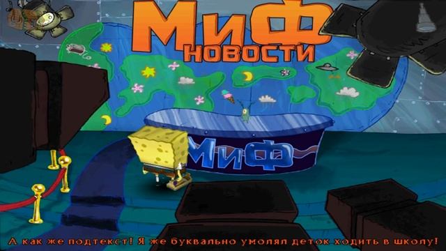 Губка Боб Квадратные Штаны: Работник месяца (Полное прохождение)