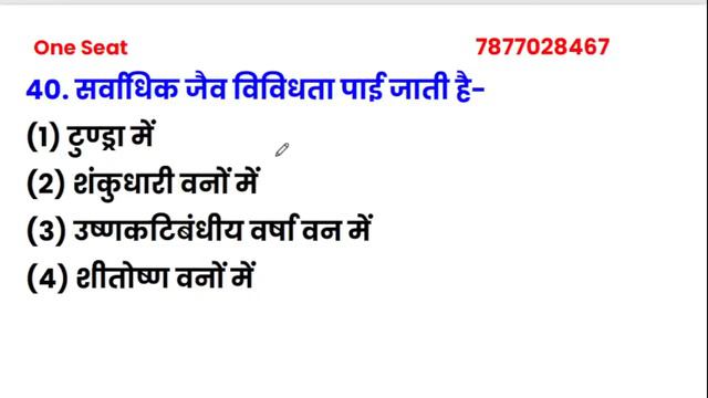 Up police constable paper 2024 | up police paper | up police ka paper | up police Classes 2024