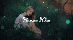 Рустам Нахушев - Тёмная ночь | Музыка Юга