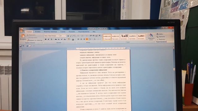 РАБОТА С ОСНОВНОЙ ЧАСТЬЮ ПРОЕКТА