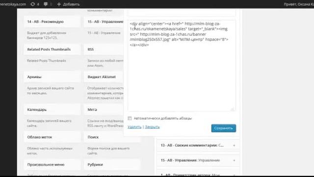 КАК установить БАННЕР на свой БЛОГ? смотреть онлайн