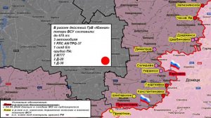 ⚡️ 04.09.2024 Сводка МО России о ходе проведения СВО на Украине