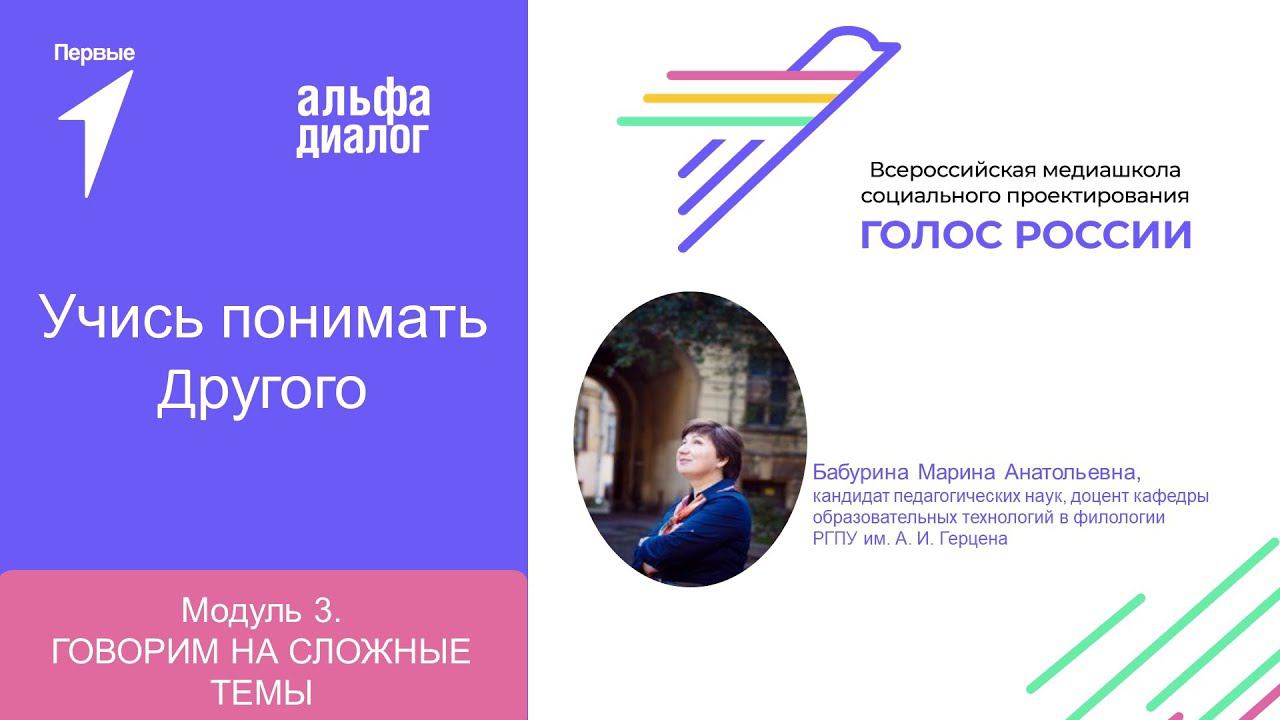 Учись понимать Другого смотреть онлайн