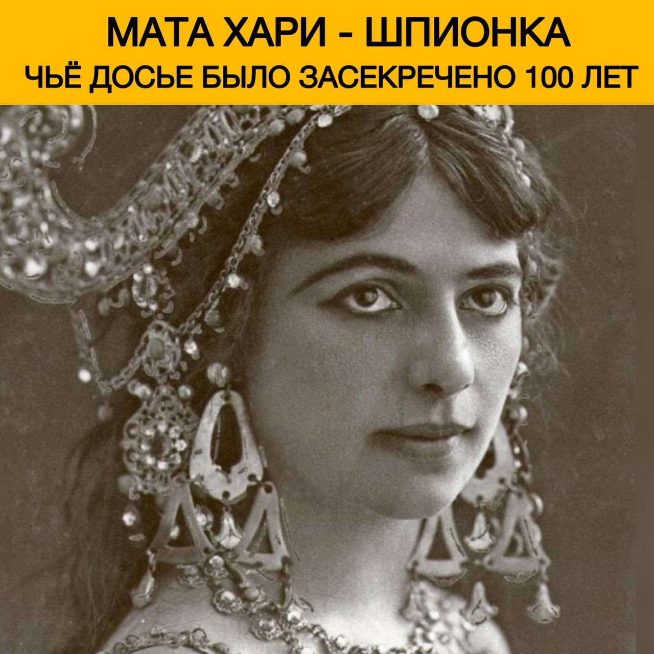 Мата лет. Мата Хари. Мата Хари фото. Маргарета Гертруда. Адам Зелле.