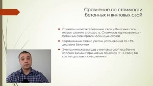 Проблема выбора. Забивные или Винтовые сваи? Что Выбрать под деревянный дом?