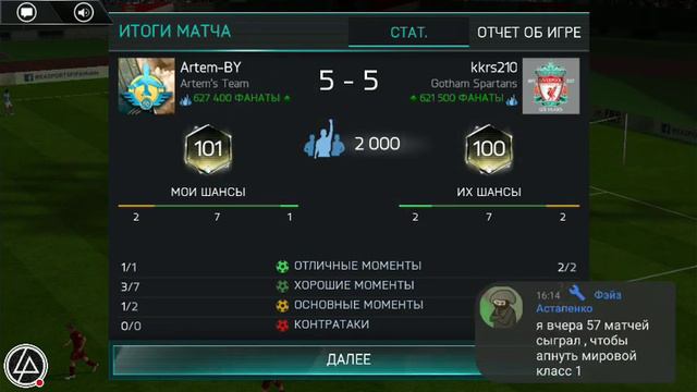 ИГРАЕМ TOTS, СОБИРАЕМ СБЧ, ОБЩАЕМСЯ, ИГРАЕМ "FIFA MOBILE" смотреть онлайн