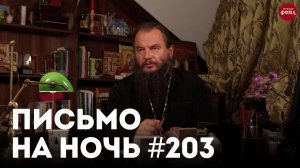 «Передайте детей Богу» / Спокойной ночи, православные #203 / Святитель Феофан Затворник