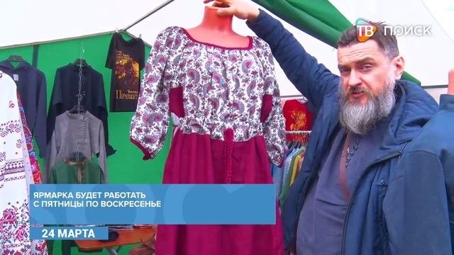 Ярмарка народных промыслов