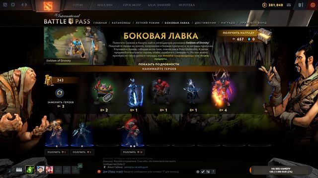 Dota 2 Battle Pass 2020 3300ММР Тестим Боевой пропуск, проходим квесты! смотреть онлайн