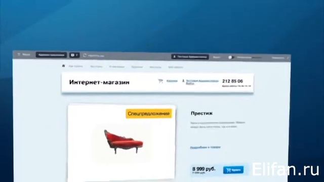 Создание, продвижение и обслуживание сайтов - Elifan.ru смотреть онлайн