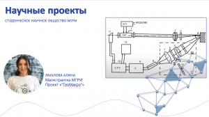 Проект СНО МГРИ «ГеоМакро»