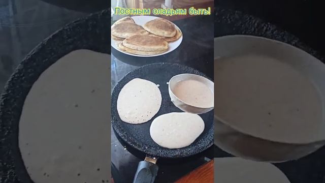 Пеку постные оладьи на воде (без дрожжей)! Быстрый, простой рецепт и вся семья довольна и сыта! ?
