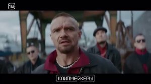 Клипмейкеры (2023)