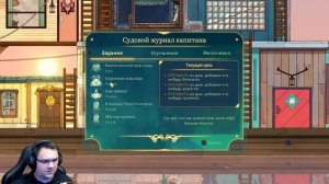 Spiritfarer - Индустриальный район духов. #5