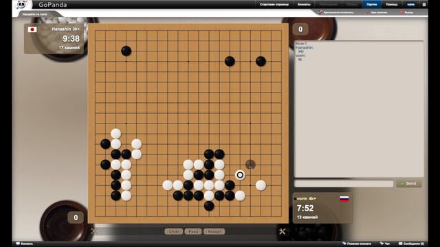 Игра го (вейци, бадук) - 3 кю. Мы видим многое, но не замечаем главного. смотреть онлайн