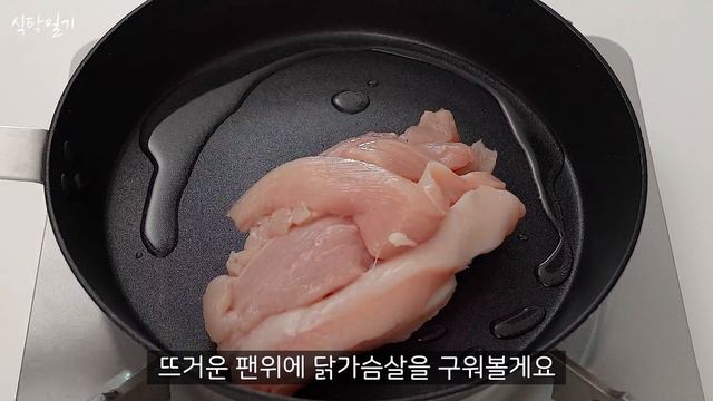 계란 1개, 오트밀 1국자! 밀가루 없는 치킨랩 (-5kg 내가 살이 안찌는 이유! gluten free oats tortilla chicken wrap)