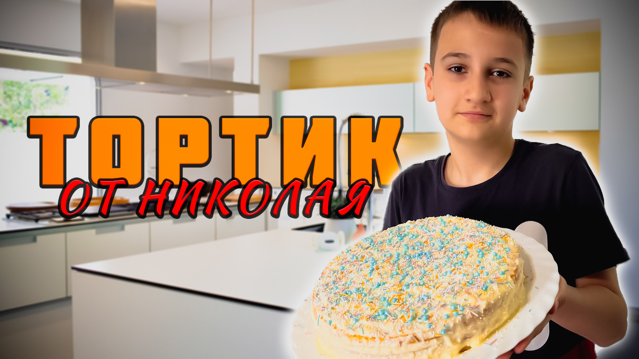 Николая