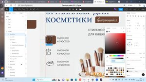 Разбор инфографики для Розы Мамаевой 26.08