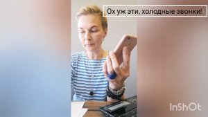 Обучение Холодным звонкам. Техника холодных звонков. Страх звонка. Тренинг звонки 2023